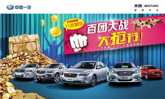 豫港奔騰30號團(tuán)購會(huì)盛大開啟 百團(tuán)大戰(zhàn)引爆購車熱潮