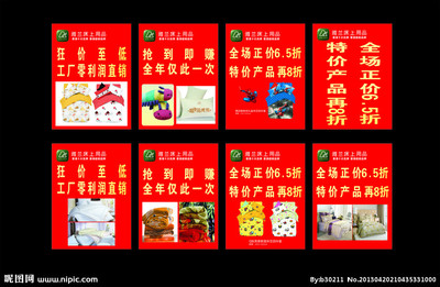 雅蘭吊旗矢量圖在廣告設計中的應用與價值